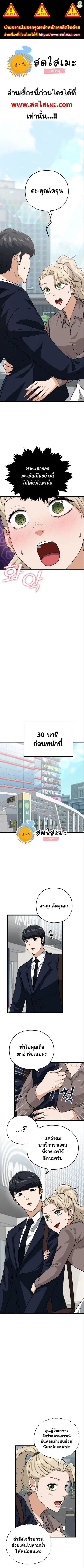 My Dad Is Too Strong ตอนที่ 100 หน้า 1
