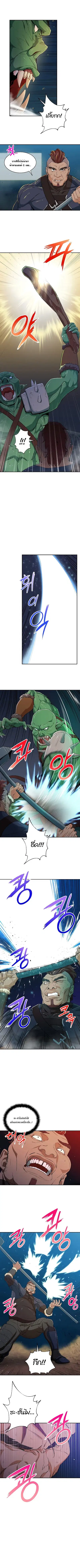 My Dad Is Too Strong ตอนที่ 11 หน้า 3