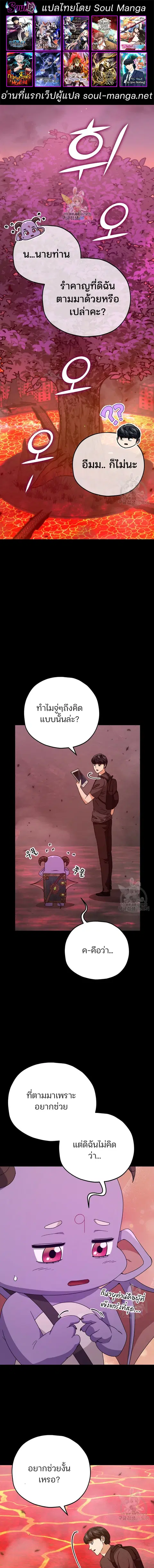 My Dad Is Too Strong ตอนที่ 124 หน้า 1