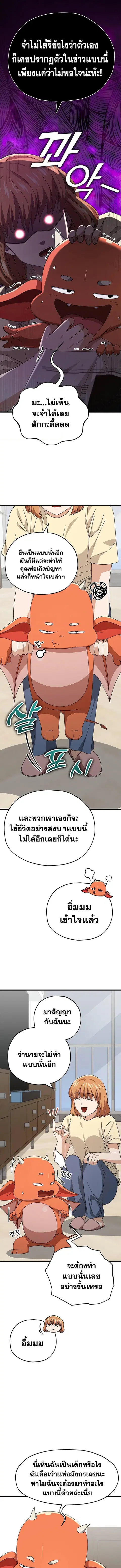 My Dad Is Too Strong ตอนที่ 125 หน้า 2