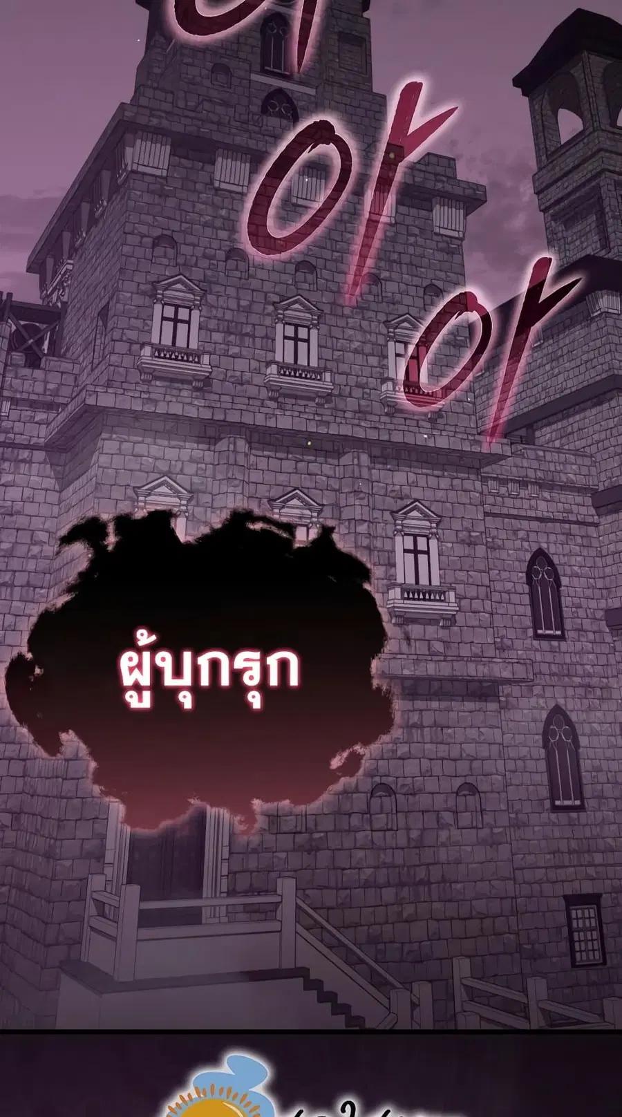 My Dad Is Too Strong ตอนที่ 127 หน้า 2