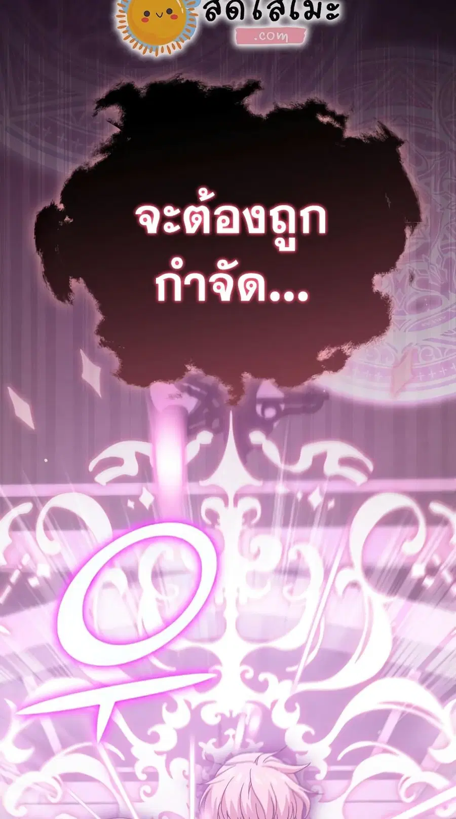 My Dad Is Too Strong ตอนที่ 127 หน้า 3
