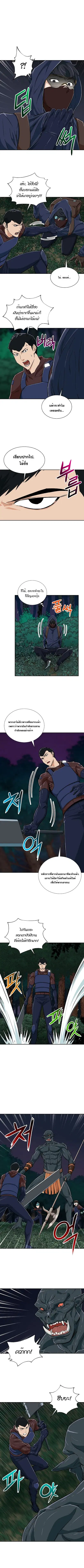 My Dad Is Too Strong ตอนที่ 15 หน้า 3