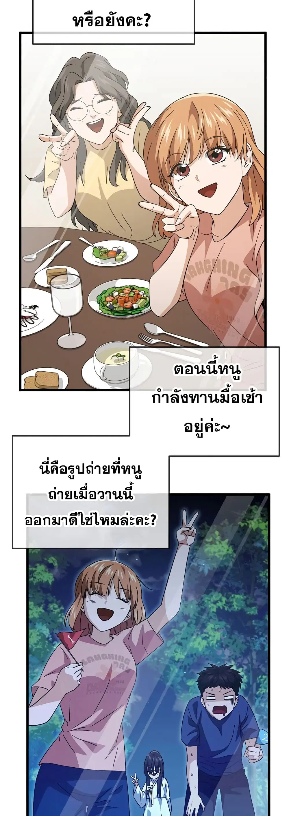 My Dad Is Too Strong ตอนที่ 152 หน้า 2
