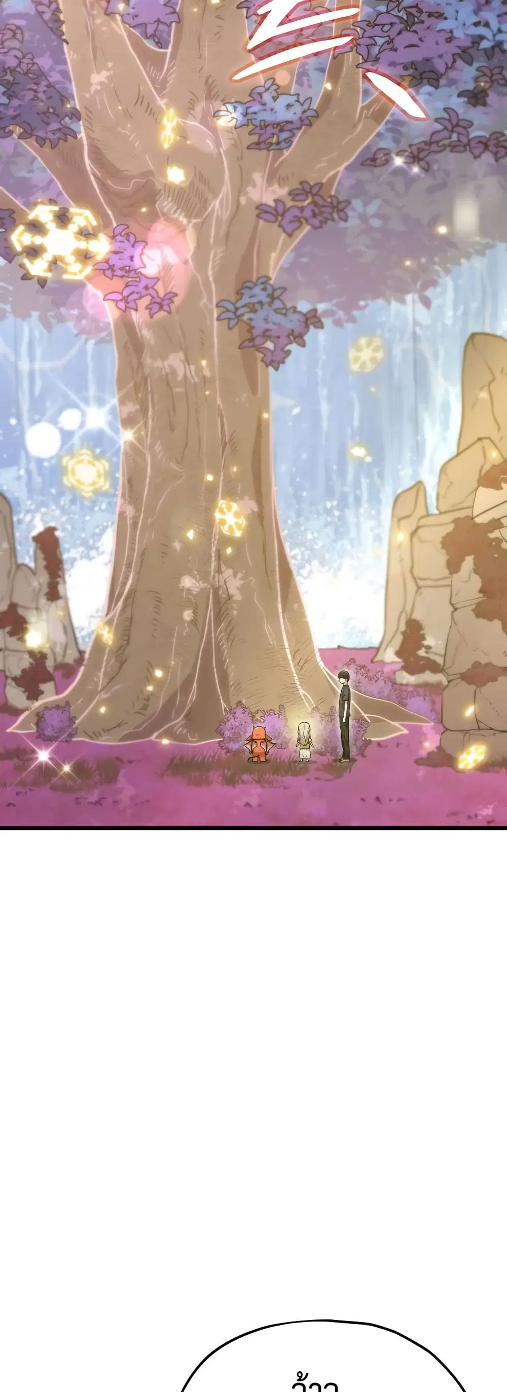My Dad Is Too Strong ตอนที่ 154 หน้า 2