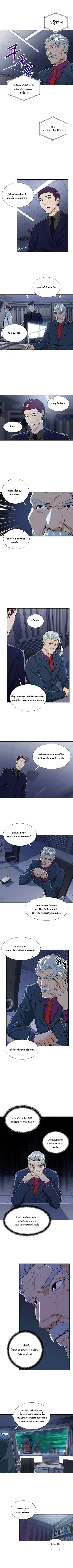 My Dad Is Too Strong ตอนที่ 17 หน้า 3