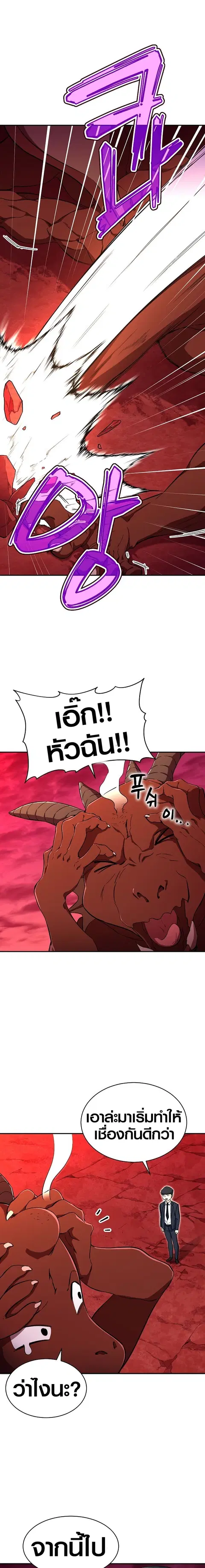 My Dad Is Too Strong ตอนที่ 34 หน้า 1