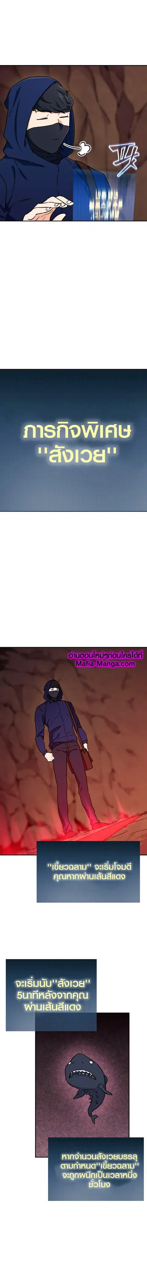 My Dad Is Too Strong ตอนที่ 41 หน้า 3