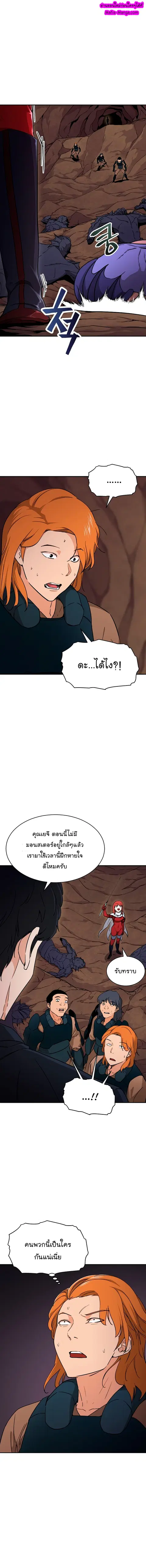 My Dad Is Too Strong ตอนที่ 43 หน้า 1