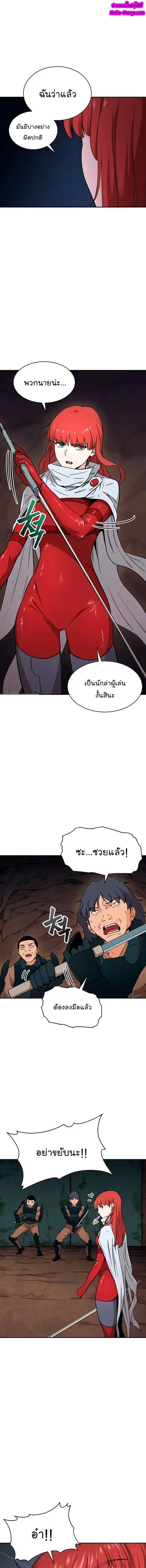 My Dad Is Too Strong ตอนที่ 44 หน้า 1
