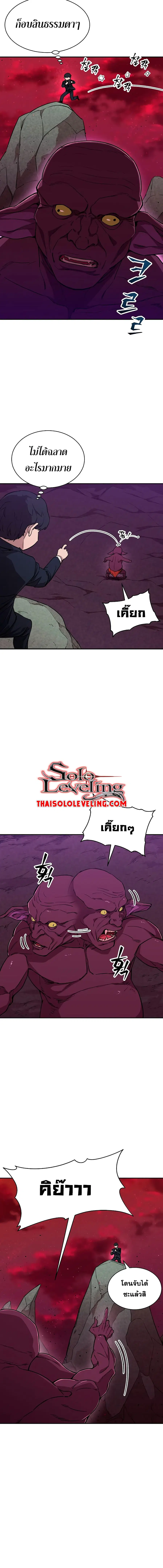 My Dad Is Too Strong ตอนที่ 49 หน้า 2
