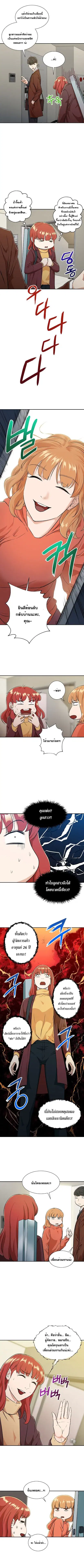 My Dad Is Too Strong ตอนที่ 7 หน้า 3