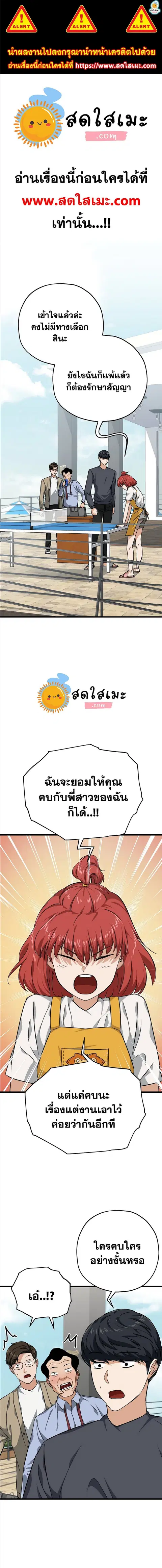 My Dad Is Too Strong ตอนที่ 79 หน้า 1