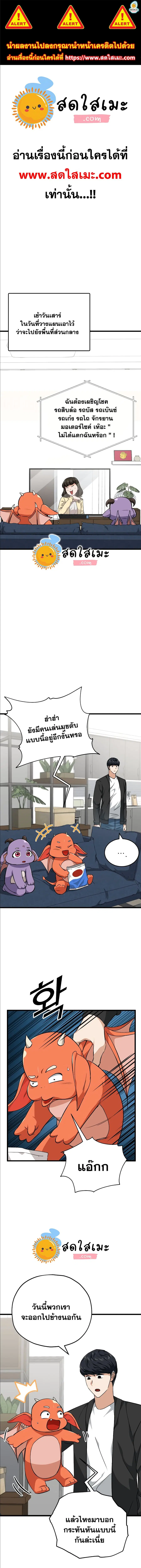 My Dad Is Too Strong ตอนที่ 81 หน้า 1