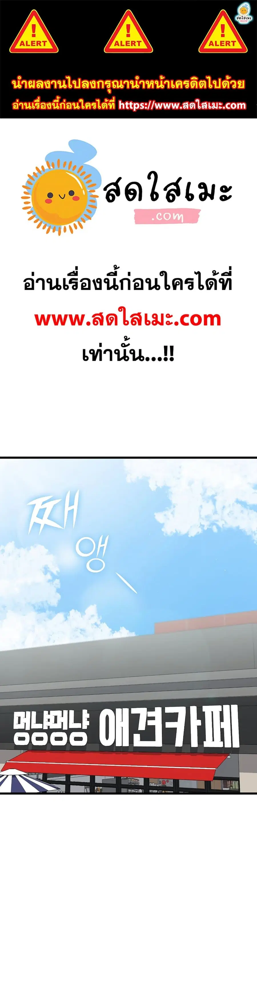 My Dad Is Too Strong ตอนที่ 88 หน้า 1