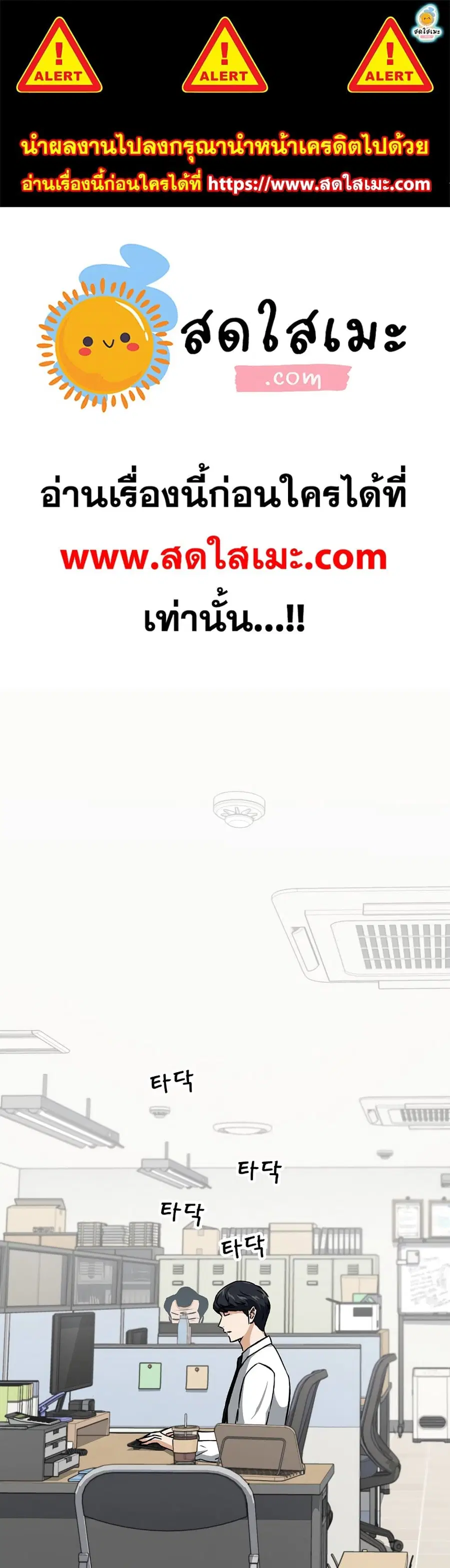 My Dad Is Too Strong ตอนที่ 89 หน้า 1