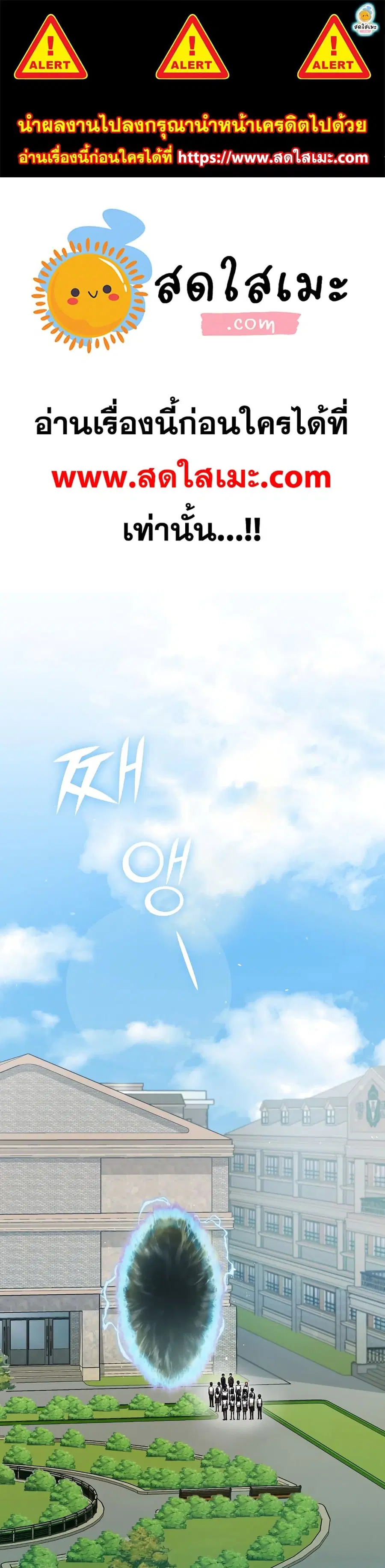 My Dad Is Too Strong ตอนที่ 90 หน้า 1