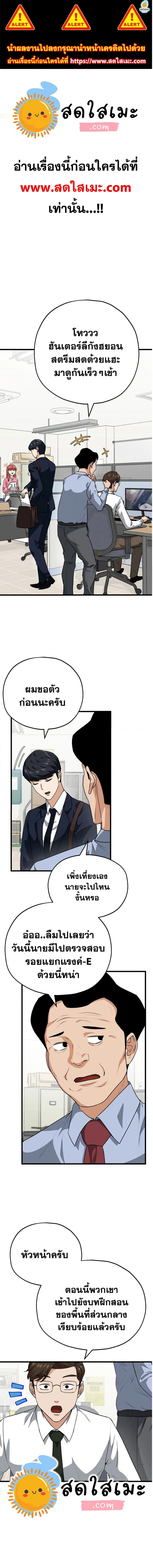 My Dad Is Too Strong ตอนที่ 93 หน้า 1