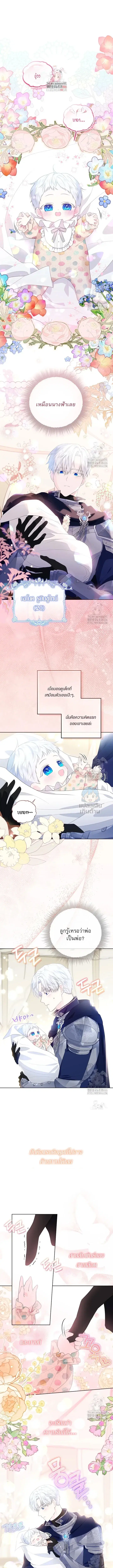 My Daddy Hides His Power ตอนที่ 1 หน้า 2