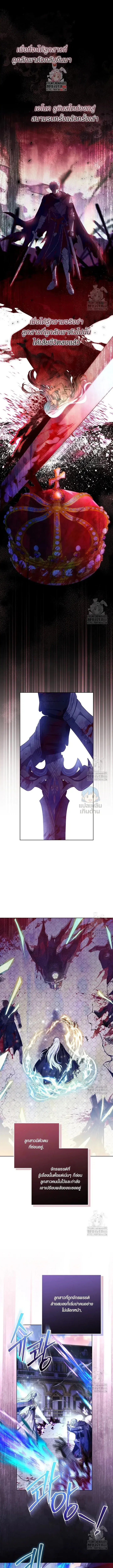 My Daddy Hides His Power ตอนที่ 13 หน้า 2