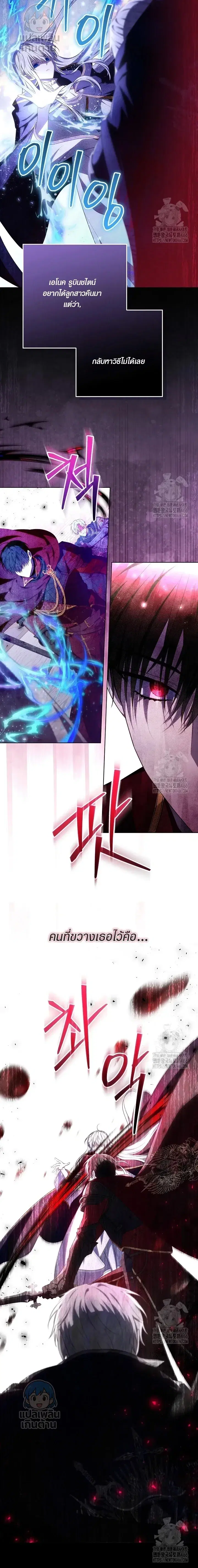 My Daddy Hides His Power ตอนที่ 13 หน้า 3