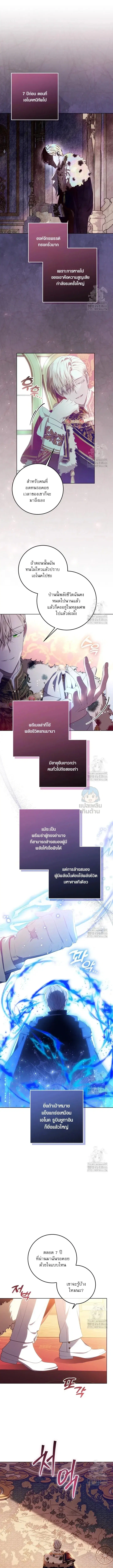 My Daddy Hides His Power ตอนที่ 14 หน้า 2