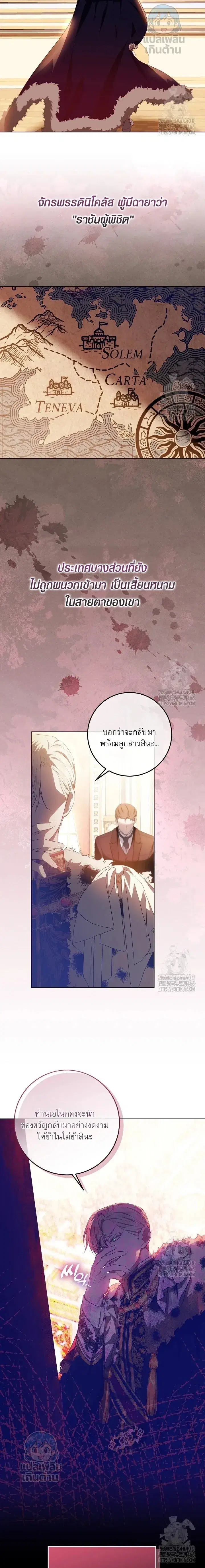 My Daddy Hides His Power ตอนที่ 14 หน้า 3