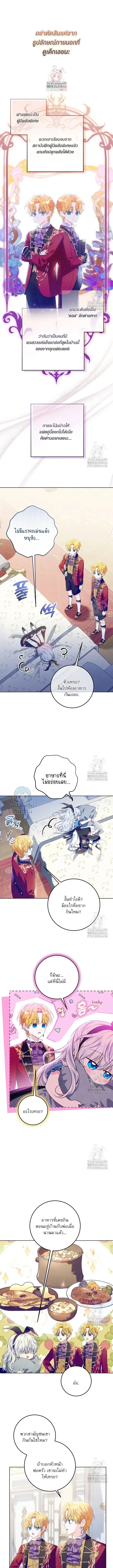 My Daddy Hides His Power ตอนที่ 15 หน้า 2