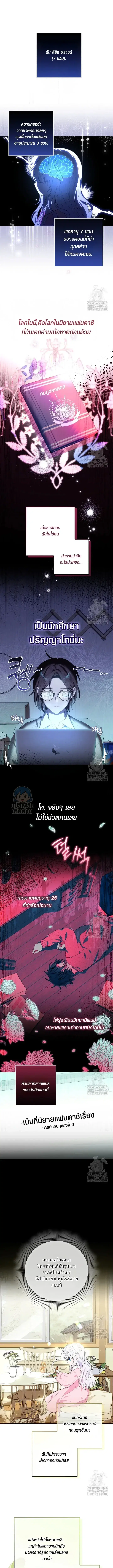 My Daddy Hides His Power ตอนที่ 2 หน้า 2