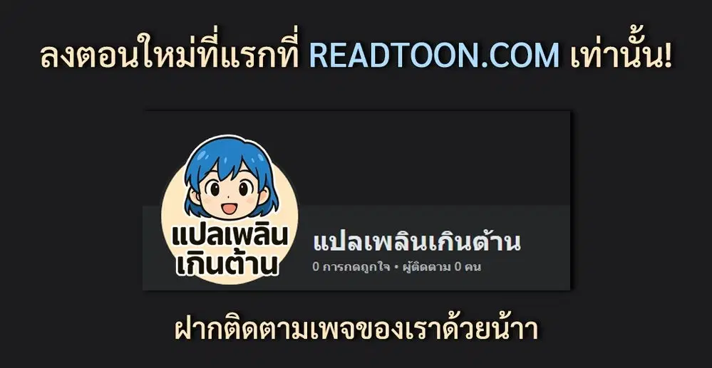 My Daddy Hides His Power ตอนที่ 23 หน้า 1