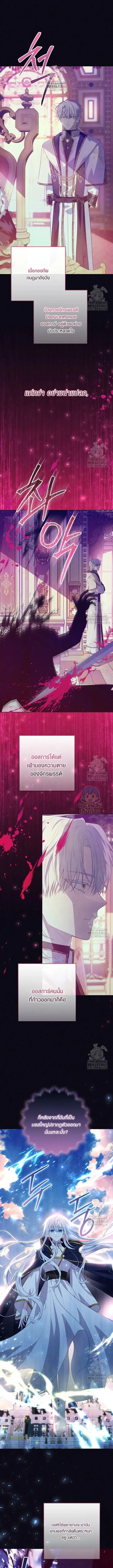 My Daddy Hides His Power ตอนที่ 24 หน้า 2