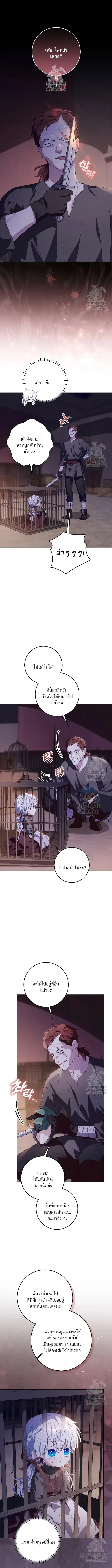 My Daddy Hides His Power ตอนที่ 30 หน้า 2