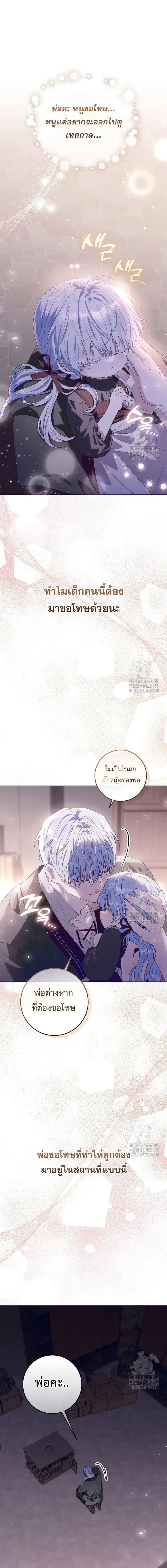 My Daddy Hides His Power ตอนที่ 31 หน้า 1
