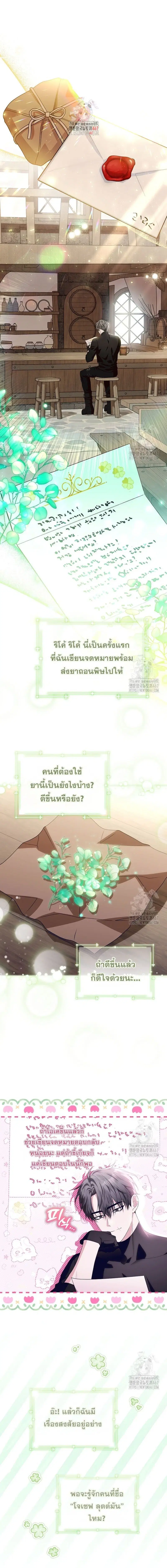 My Daddy Hides His Power ตอนที่ 32 หน้า 1
