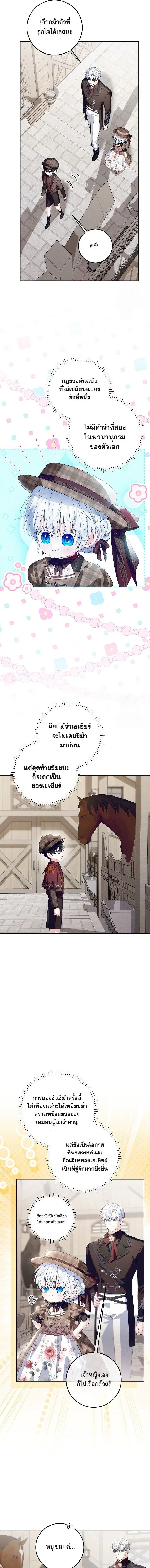 My Daddy Hides His Power ตอนที่ 34 หน้า 2