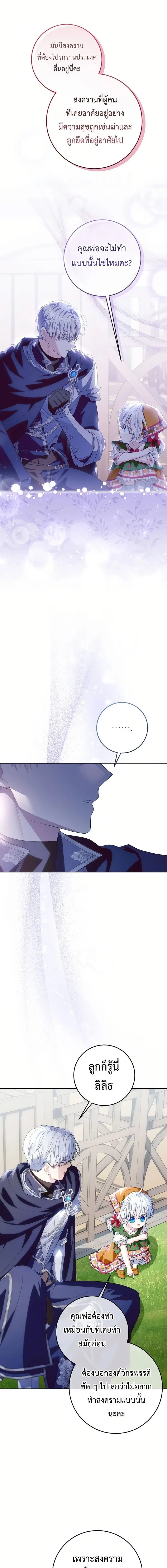 My Daddy Hides His Power ตอนที่ 35 หน้า 1