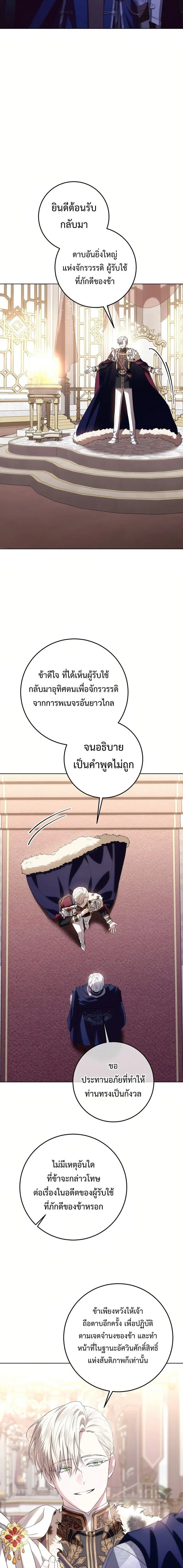 My Daddy Hides His Power ตอนที่ 36 หน้า 2
