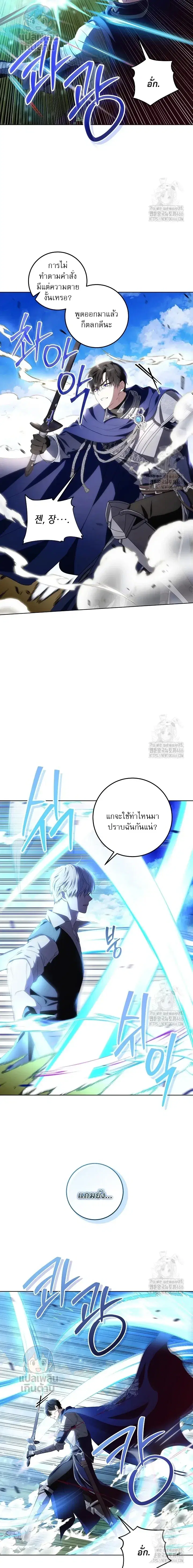 My Daddy Hides His Power ตอนที่ 4 หน้า 3