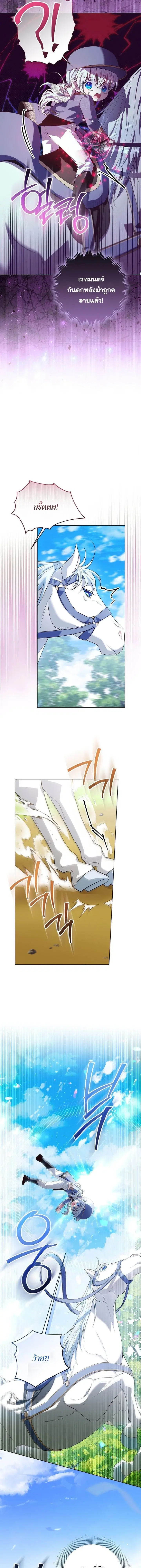 My Daddy Hides His Power ตอนที่ 41 หน้า 3