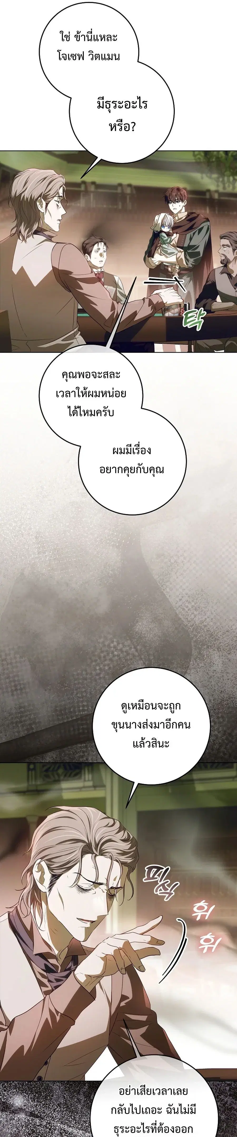My Daddy Hides His Power ตอนที่ 44 หน้า 3
