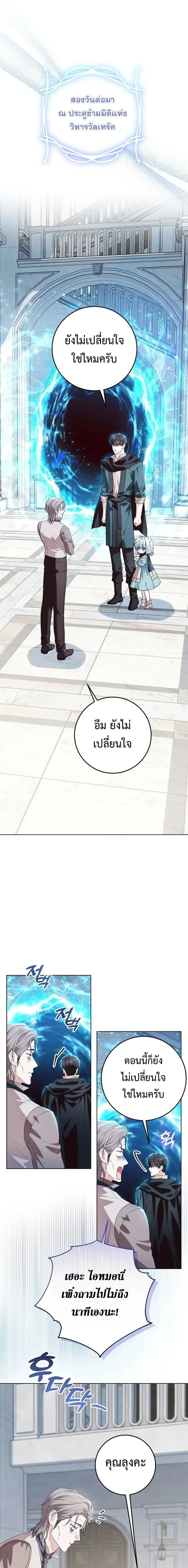 My Daddy Hides His Power ตอนที่ 45 หน้า 1