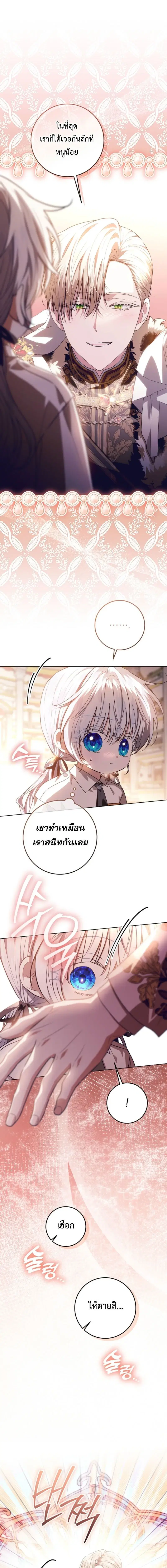 My Daddy Hides His Power ตอนที่ 48 หน้า 1