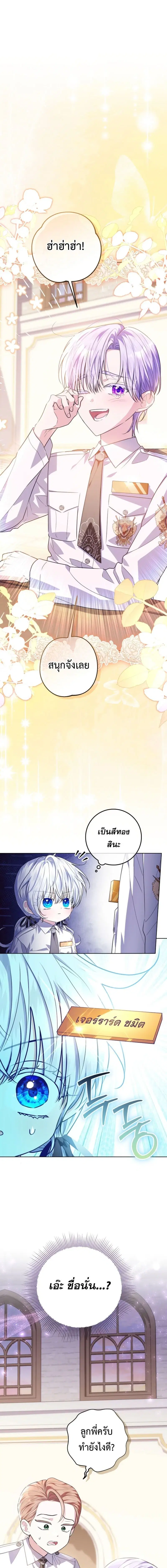 My Daddy Hides His Power ตอนที่ 50 หน้า 1