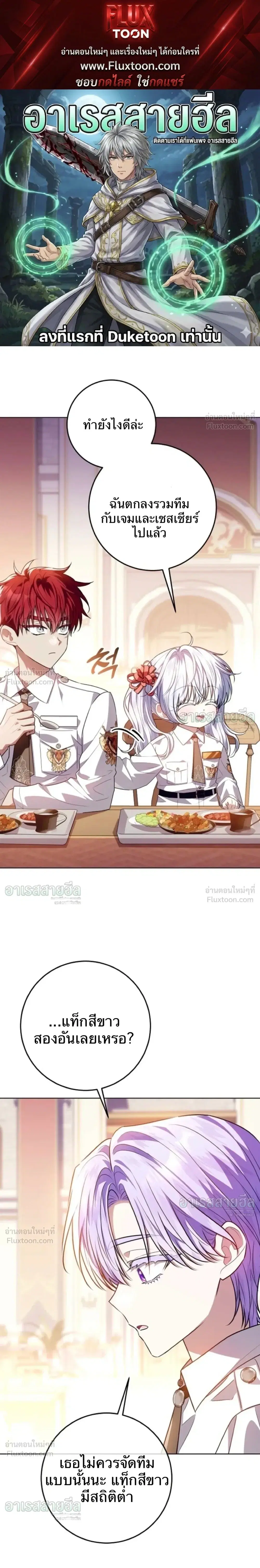 My Daddy Hides His Power ตอนที่ 61 หน้า 1