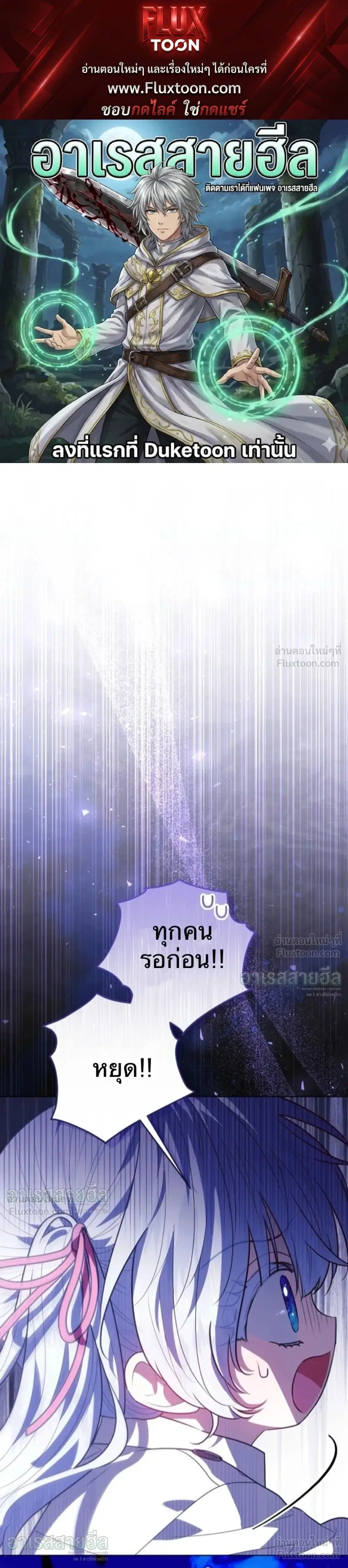 My Daddy Hides His Power ตอนที่ 63 หน้า 1