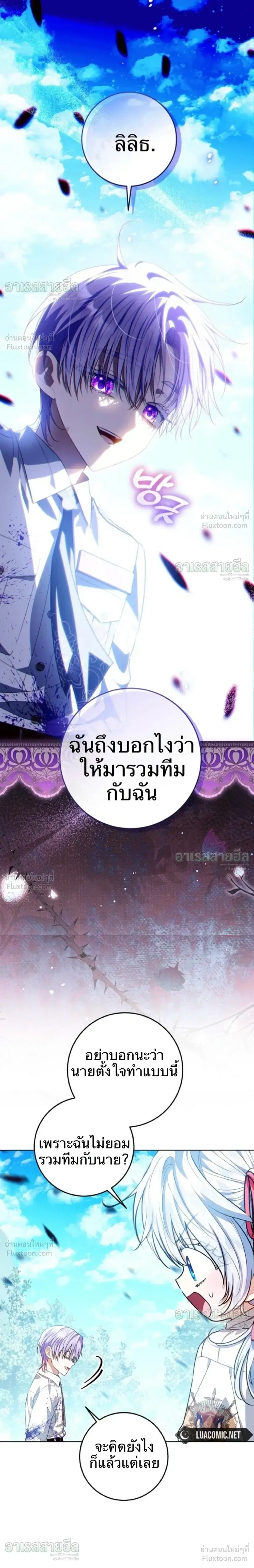 My Daddy Hides His Power ตอนที่ 63 หน้า 2