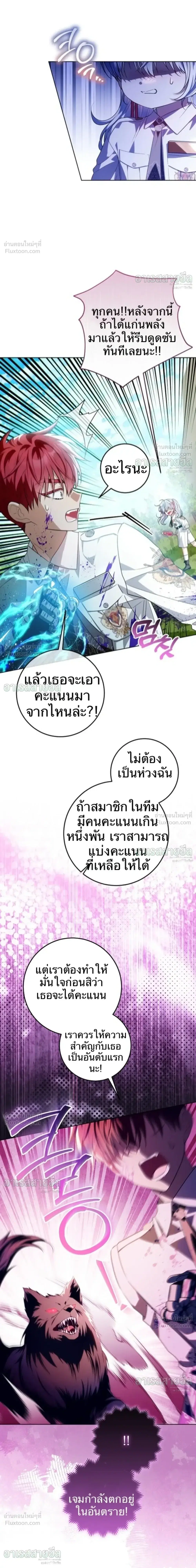 My Daddy Hides His Power ตอนที่ 63 หน้า 3