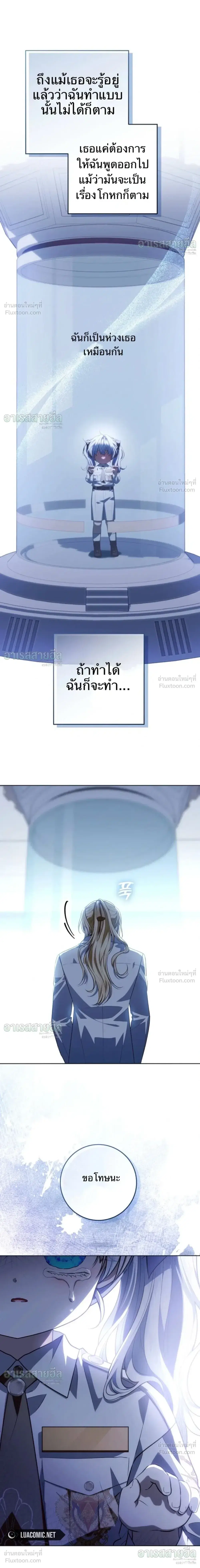 My Daddy Hides His Power ตอนที่ 65 หน้า 3