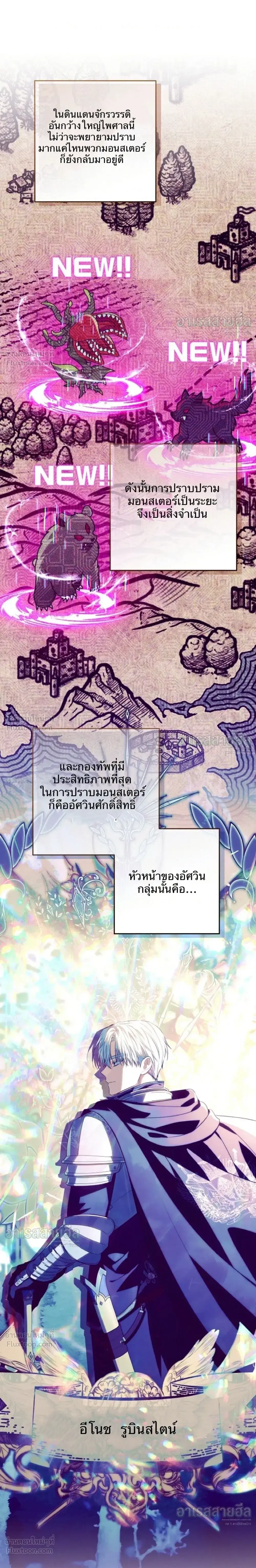 My Daddy Hides His Power ตอนที่ 68 หน้า 3