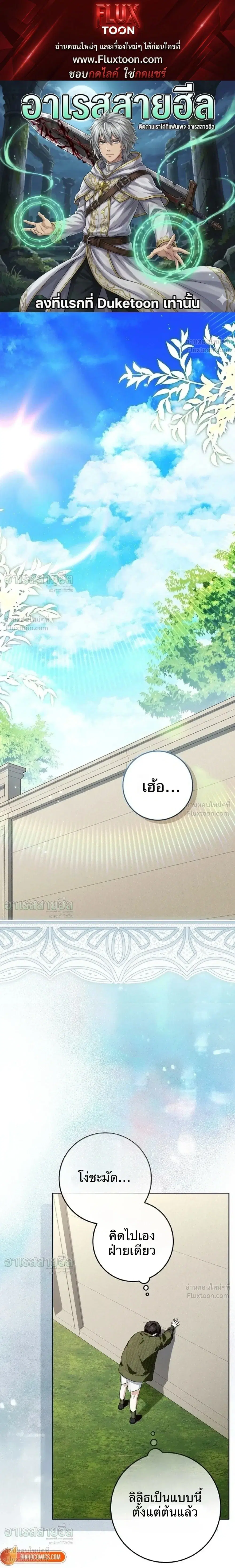My Daddy Hides His Power ตอนที่ 72 หน้า 1